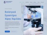 Biomedical Laboratory Charilaos Charilaou