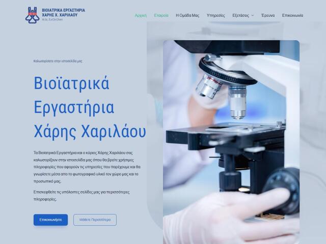 Cyprus Labs