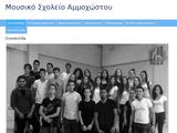Mousiko Scholeio Ammochostou