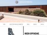 Cyprus Architects Association