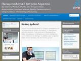 Evgenios Metaxas Pulmonologist Website Screenshot