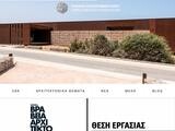 Cyprus Architects Association Website Screenshot