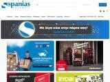 Spanias Website Screenshot