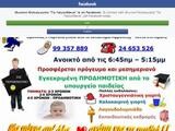 Ta Lagoudakia Website Screenshot