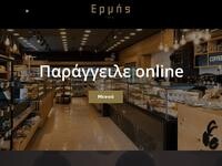 Ermis Bakery