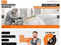 A-C Revengers Garage Ltd